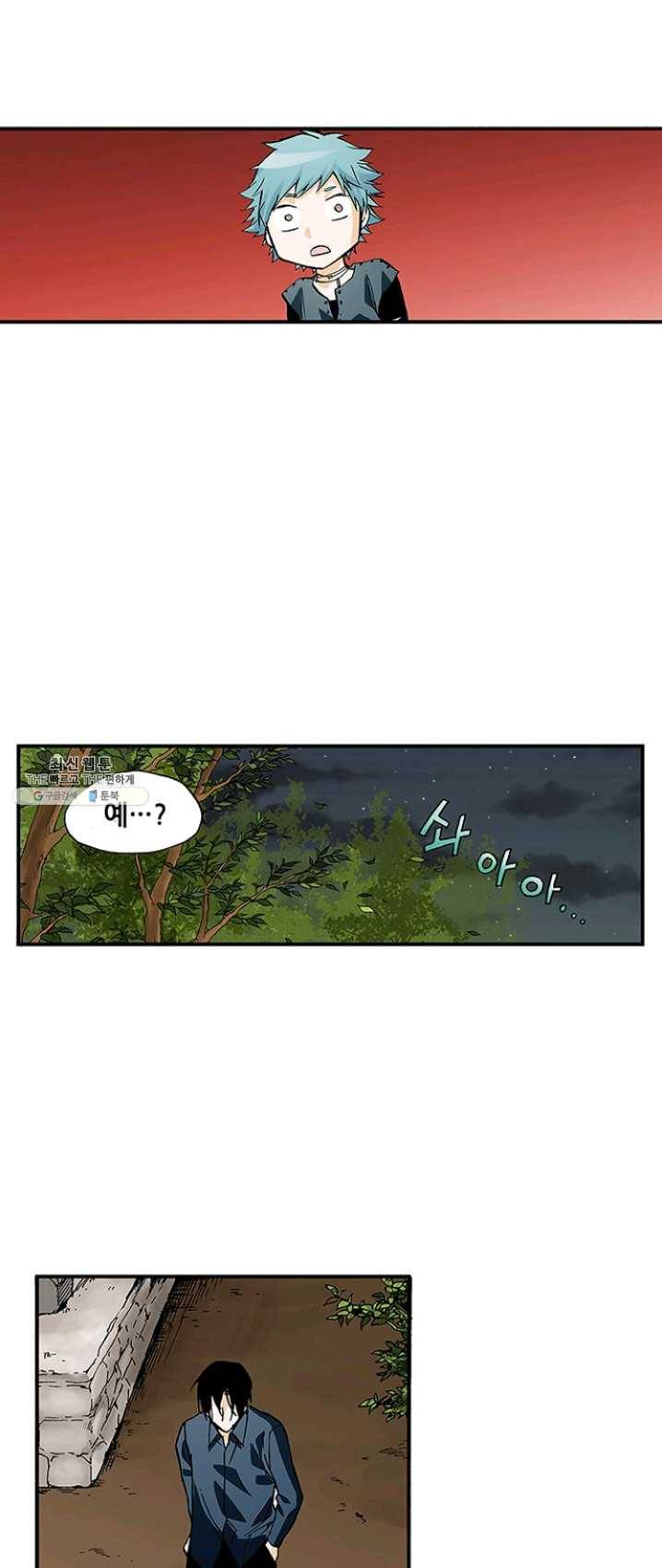 복원가의 집 155화-의뢰78(상) 8
