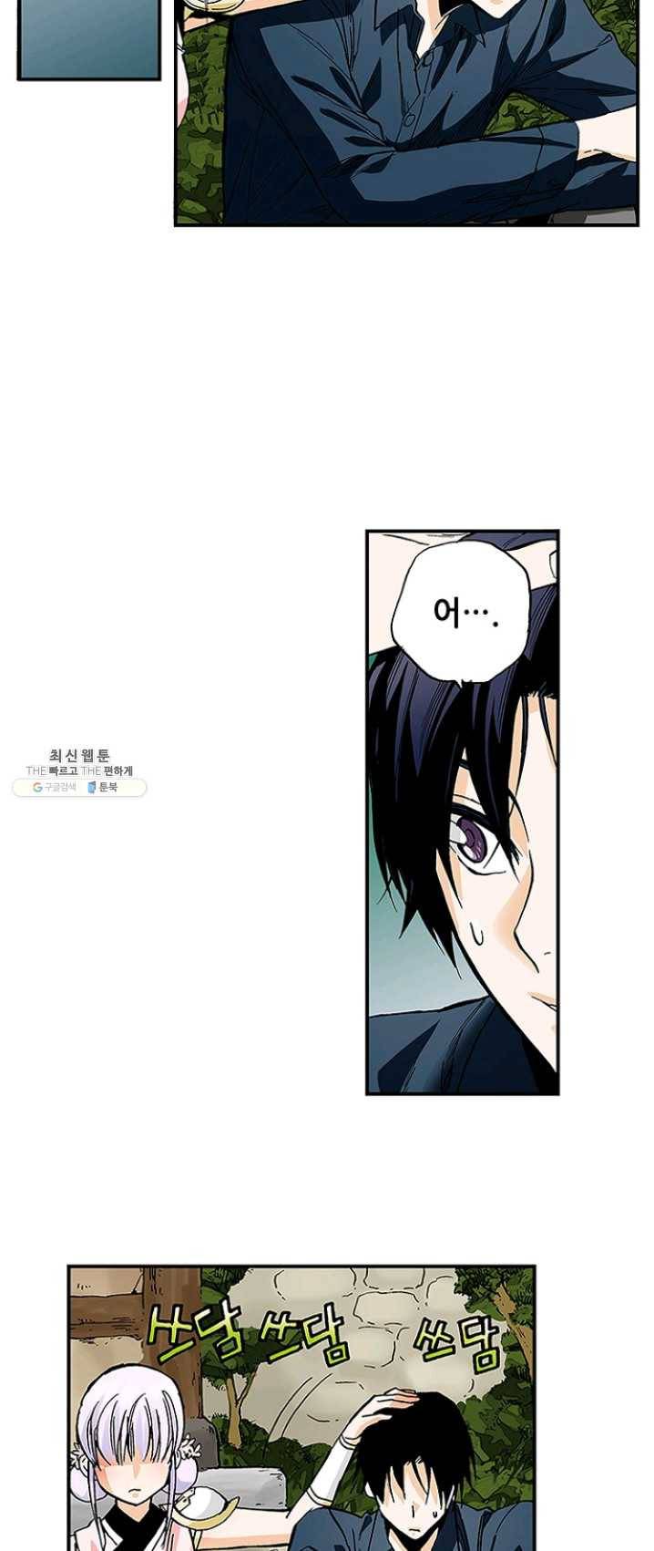복원가의 집 155화-의뢰78(상) 18