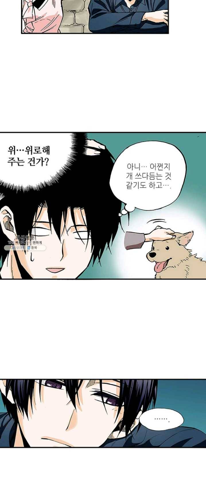 복원가의 집 155화-의뢰78(상) 19