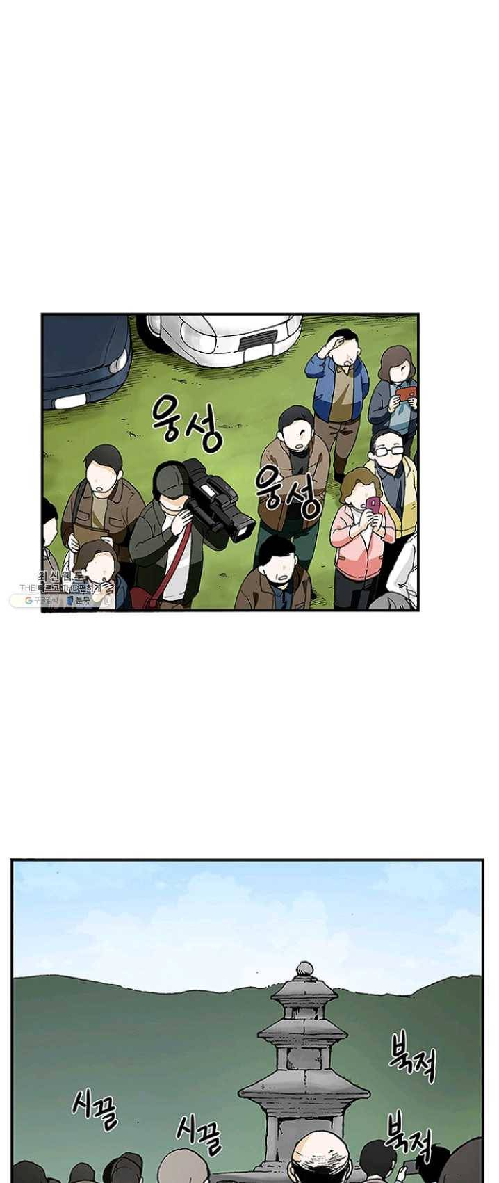 복원가의 집 155화-의뢰78(상) 23