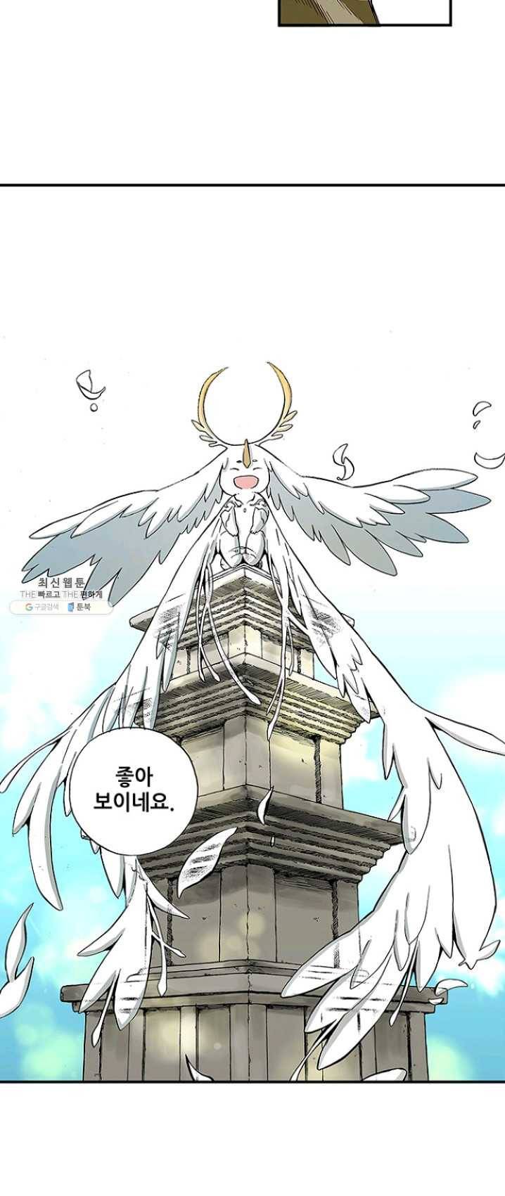 복원가의 집 155화-의뢰78(상) 26