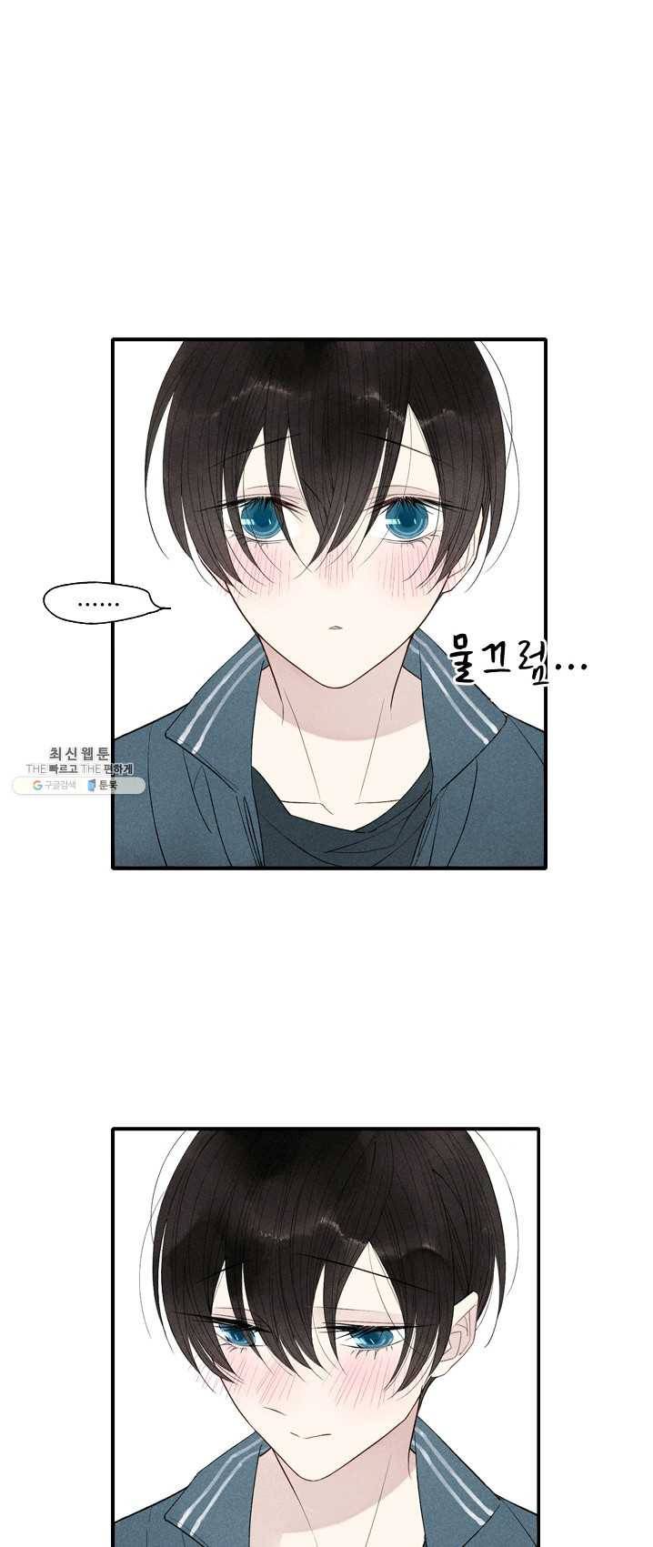 울어줘 50화 5