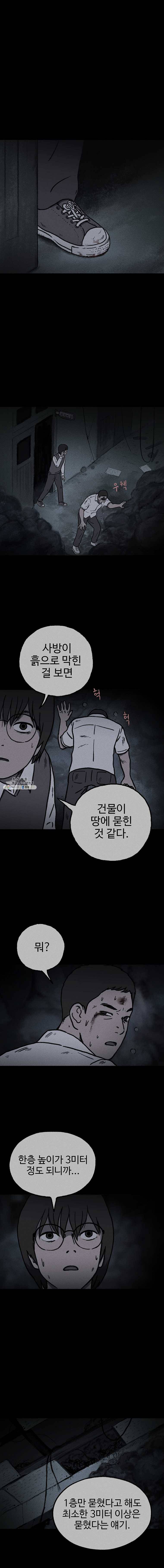 플러스 마이너스 제로 6화 1