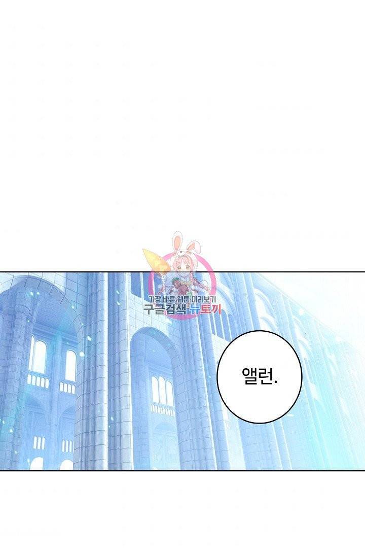 엘피스 전기 - 당문영웅전 49화 1