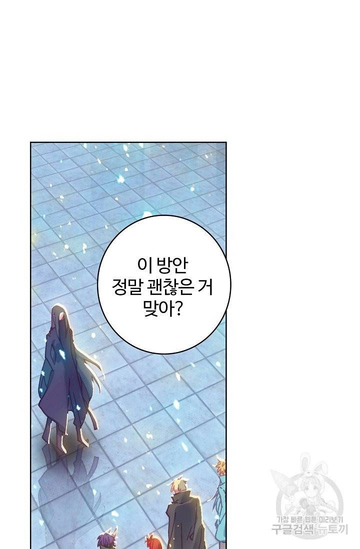 엘피스 전기 - 당문영웅전 49화 2