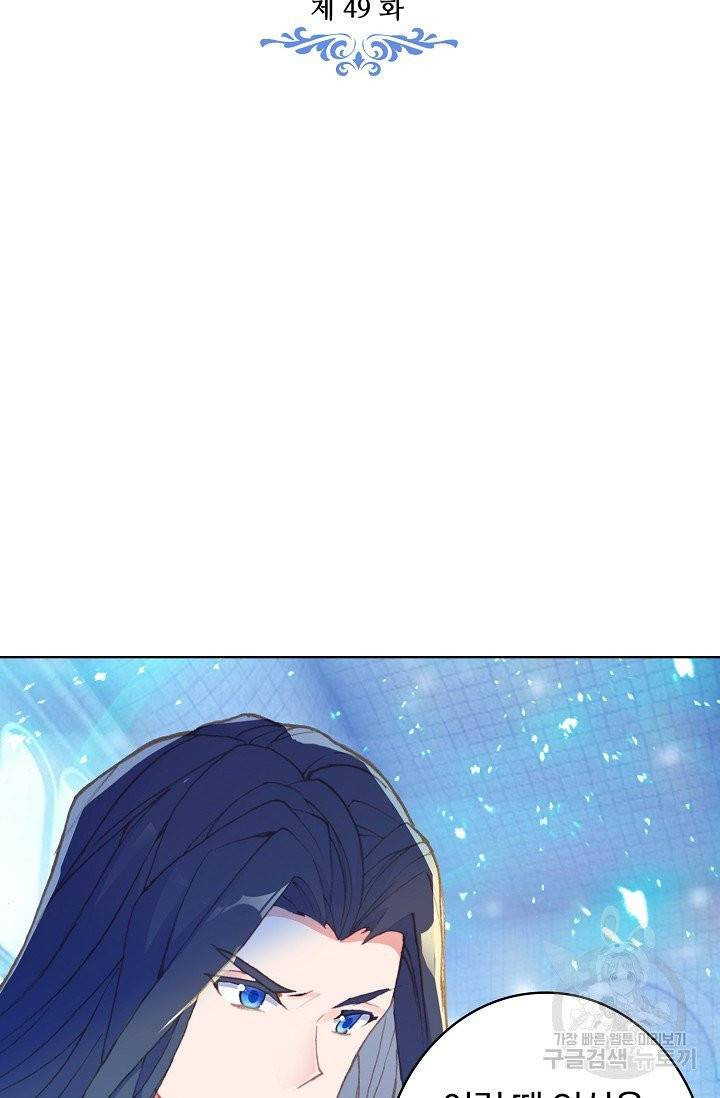 엘피스 전기 - 당문영웅전 49화 6