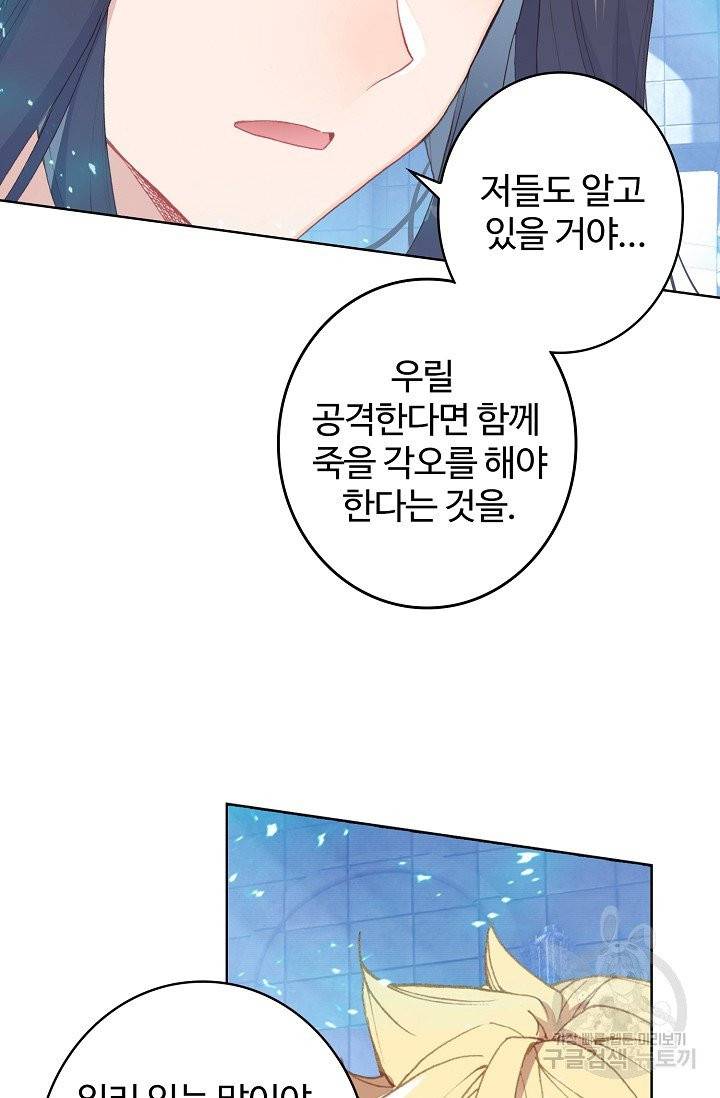 엘피스 전기 - 당문영웅전 49화 8