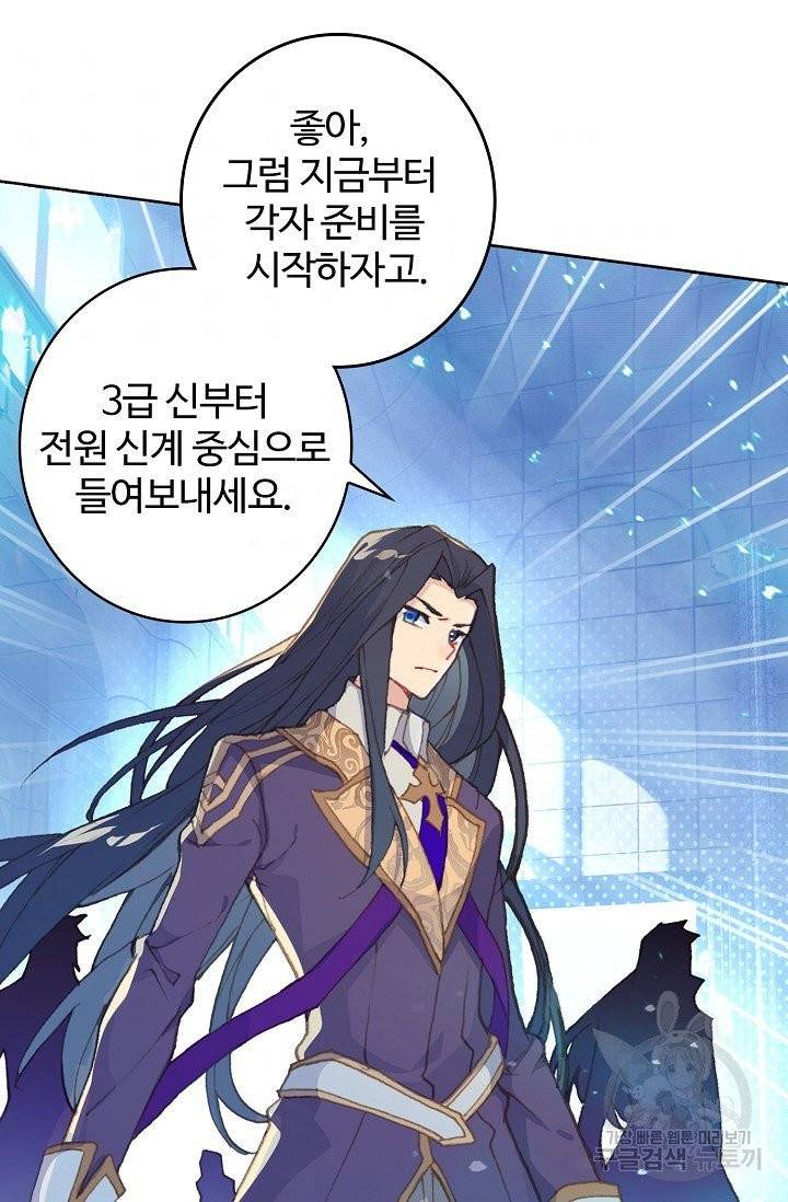 엘피스 전기 - 당문영웅전 49화 10
