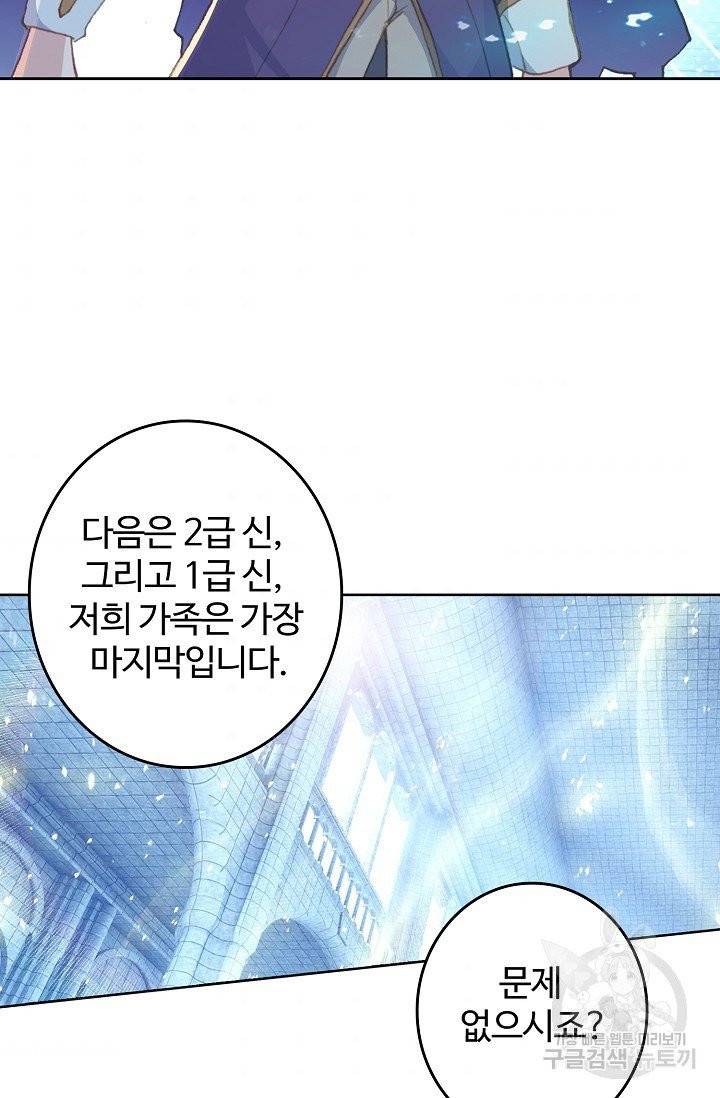 엘피스 전기 - 당문영웅전 49화 11