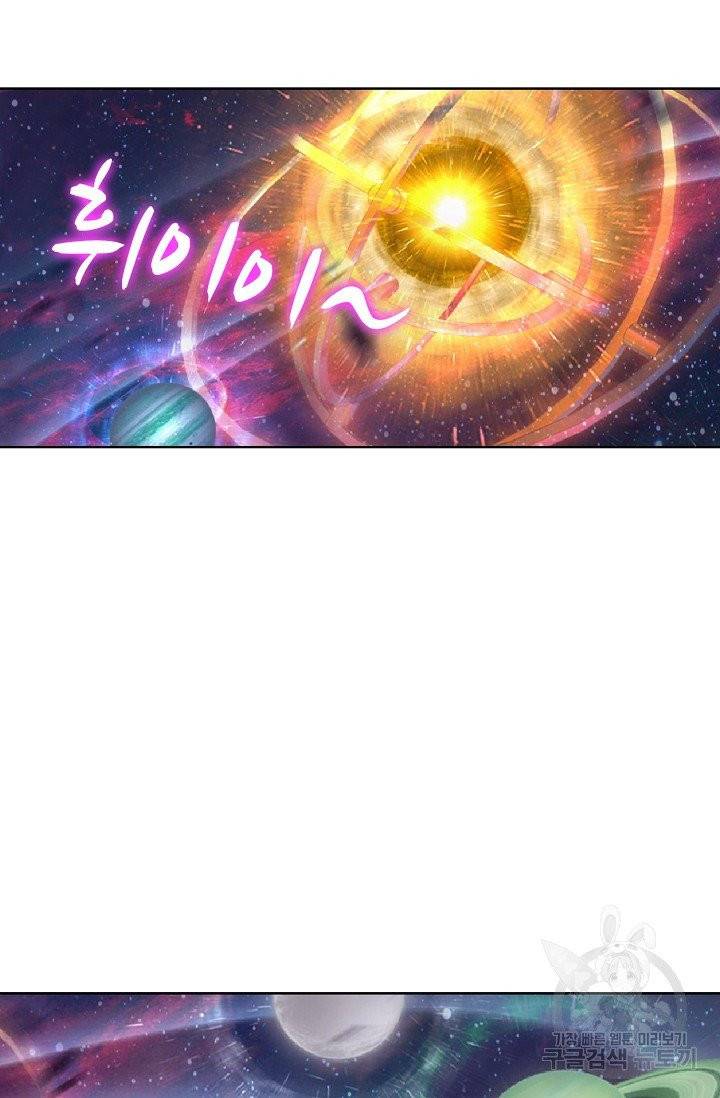 엘피스 전기 - 당문영웅전 49화 13