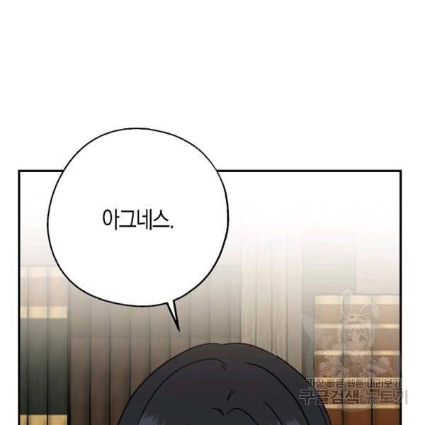 아 하세요, 금수저 들어갑니다 14화 4