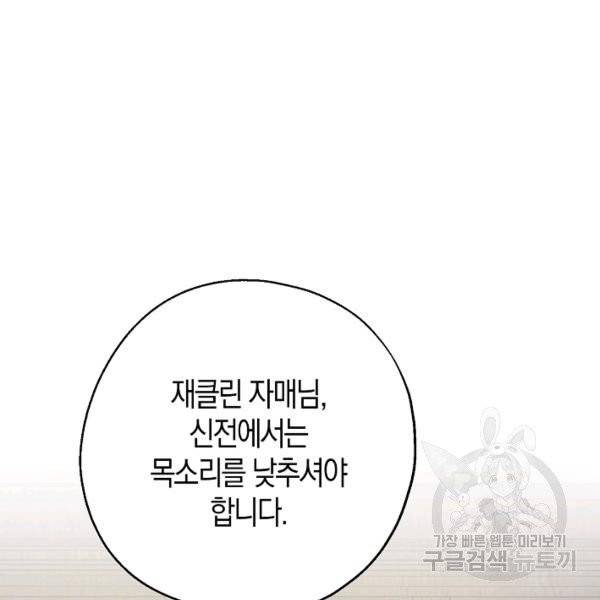 아 하세요, 금수저 들어갑니다 14화 6