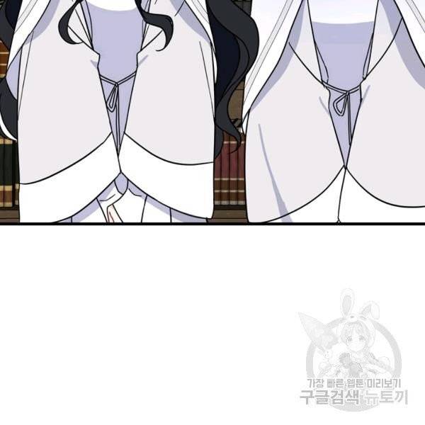 아 하세요, 금수저 들어갑니다 14화 8