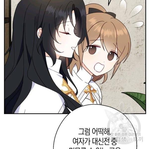 아 하세요, 금수저 들어갑니다 14화 10