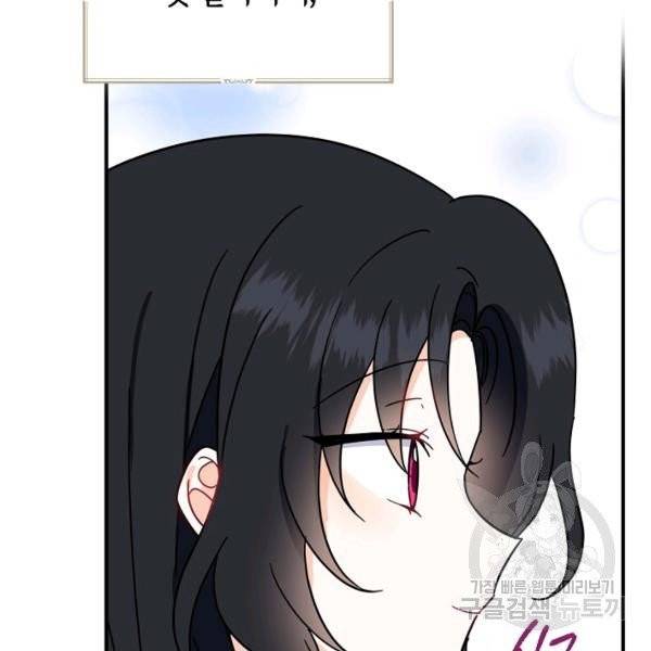 아 하세요, 금수저 들어갑니다 14화 12