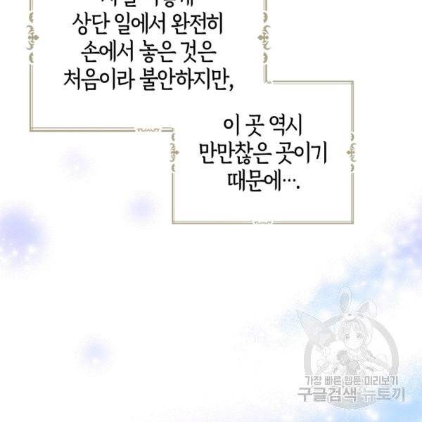 아 하세요, 금수저 들어갑니다 14화 23
