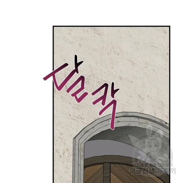 아 하세요, 금수저 들어갑니다 14화 25