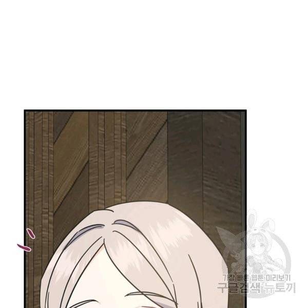 아 하세요, 금수저 들어갑니다 14화 27