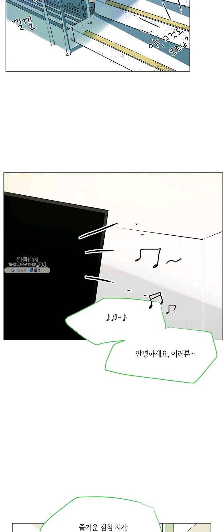 무궁무진 53화 3