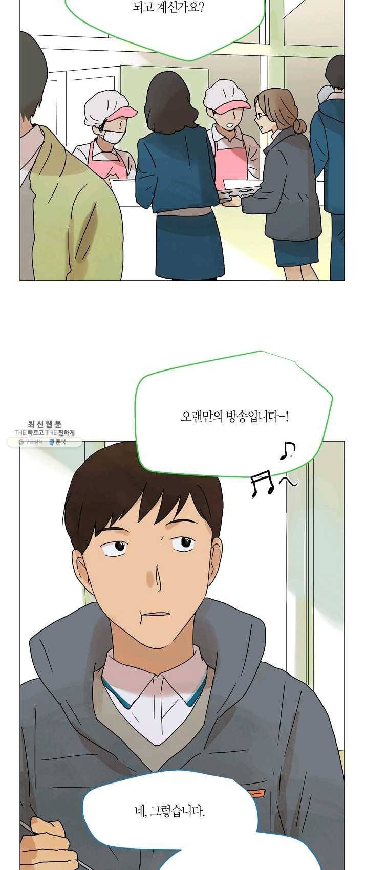 무궁무진 53화 4