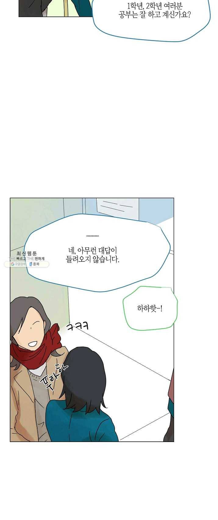 무궁무진 53화 7