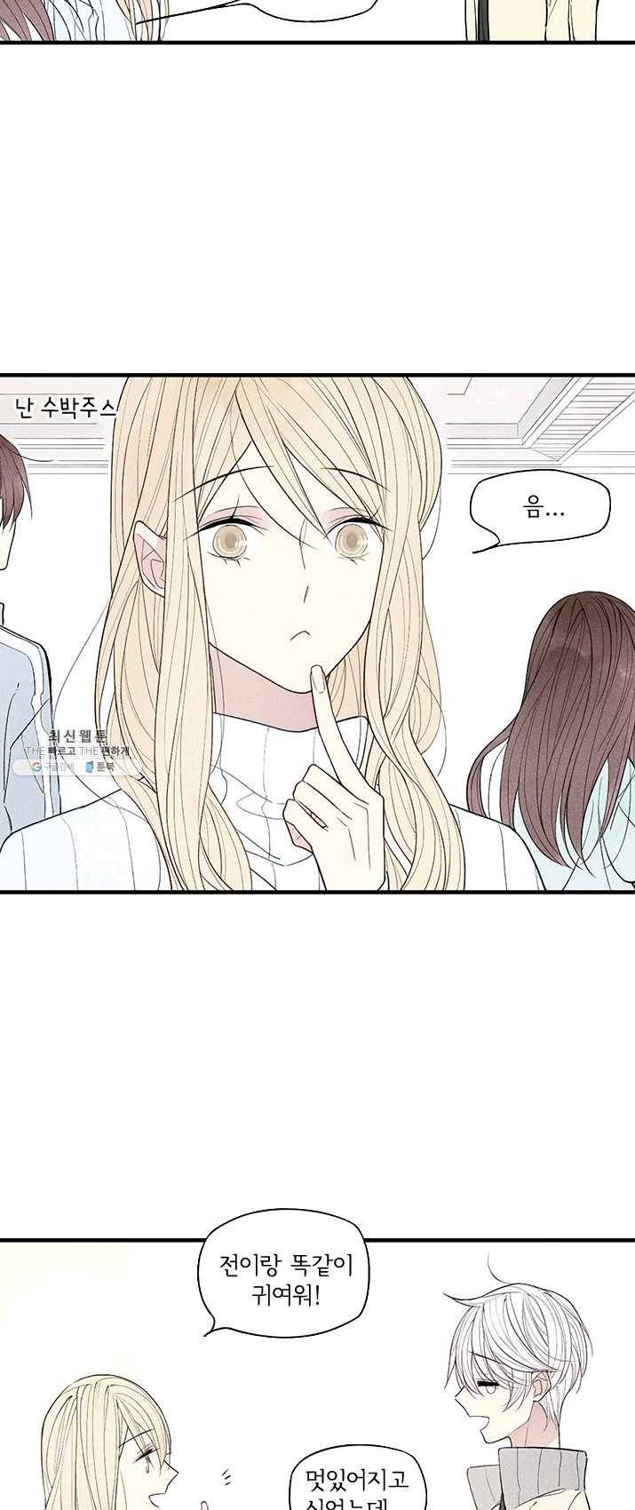 울어줘 52화 5