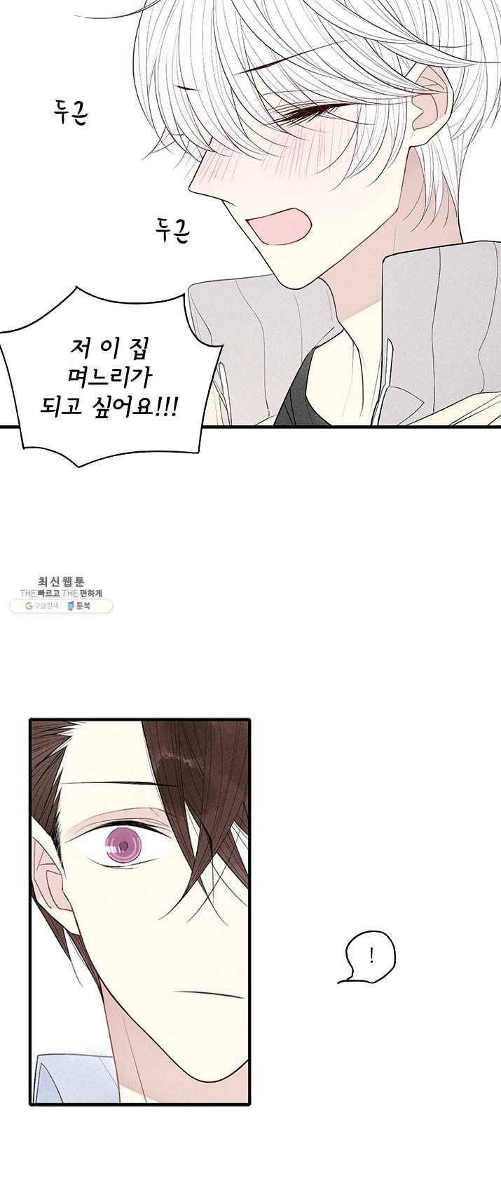 울어줘 52화 11