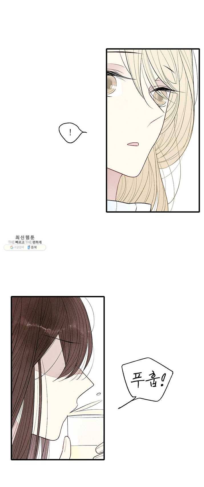 울어줘 52화 12