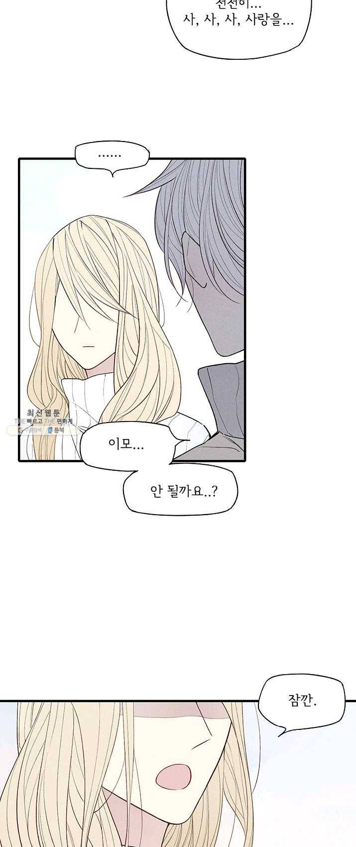 울어줘 52화 15