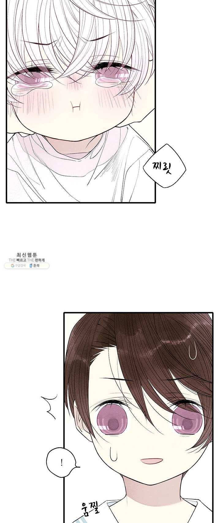 울어줘 52화 20