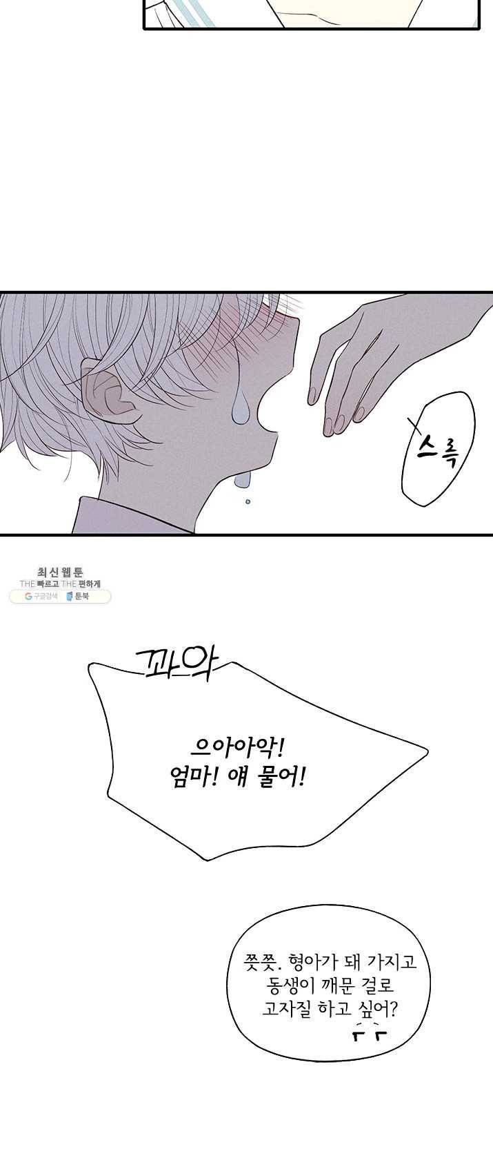 울어줘 52화 21