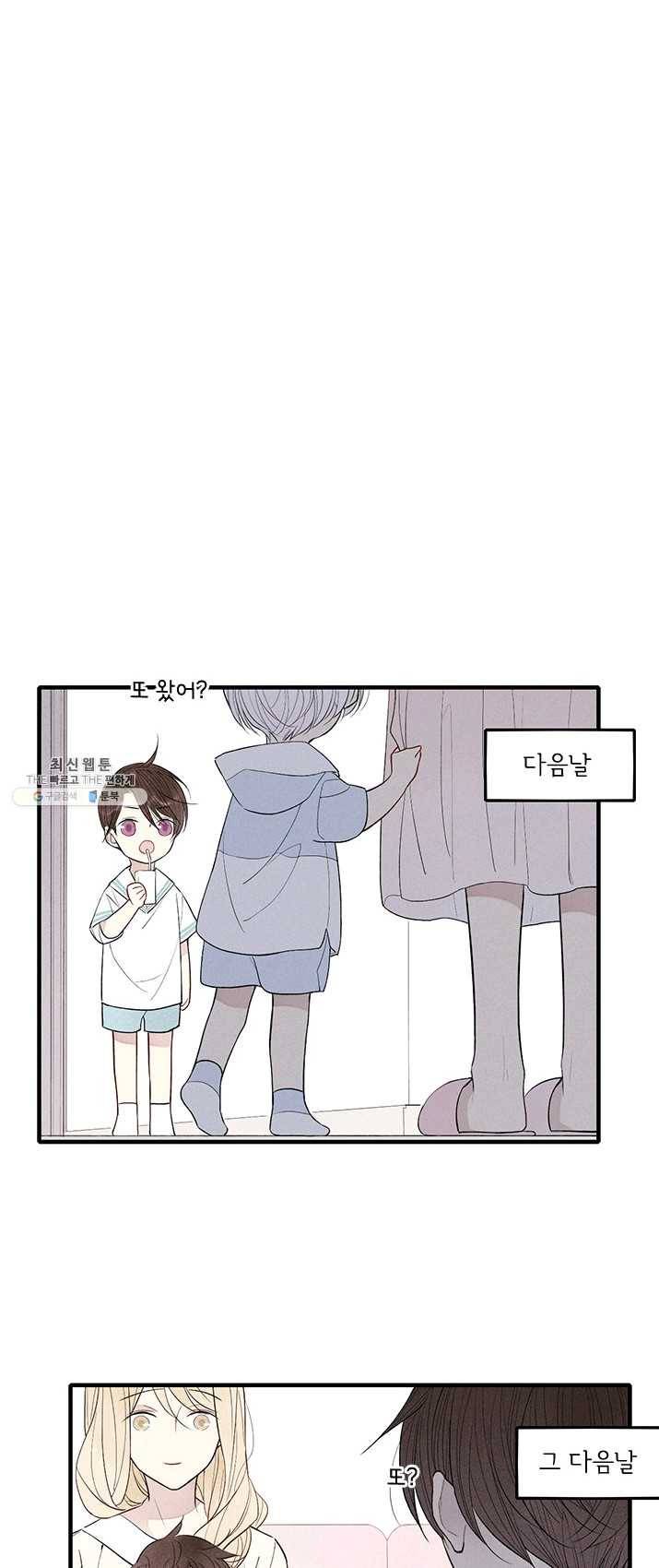 울어줘 52화 22