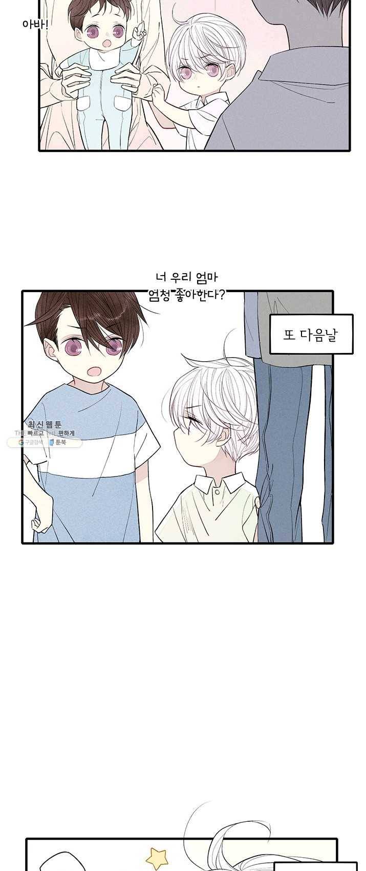 울어줘 52화 23