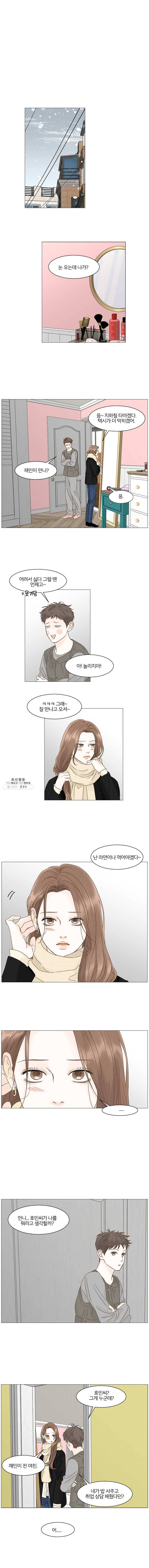 내일도 출근! 78화 1
