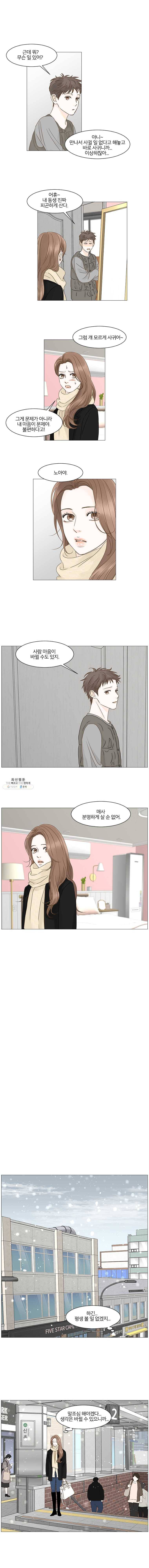 내일도 출근! 78화 2