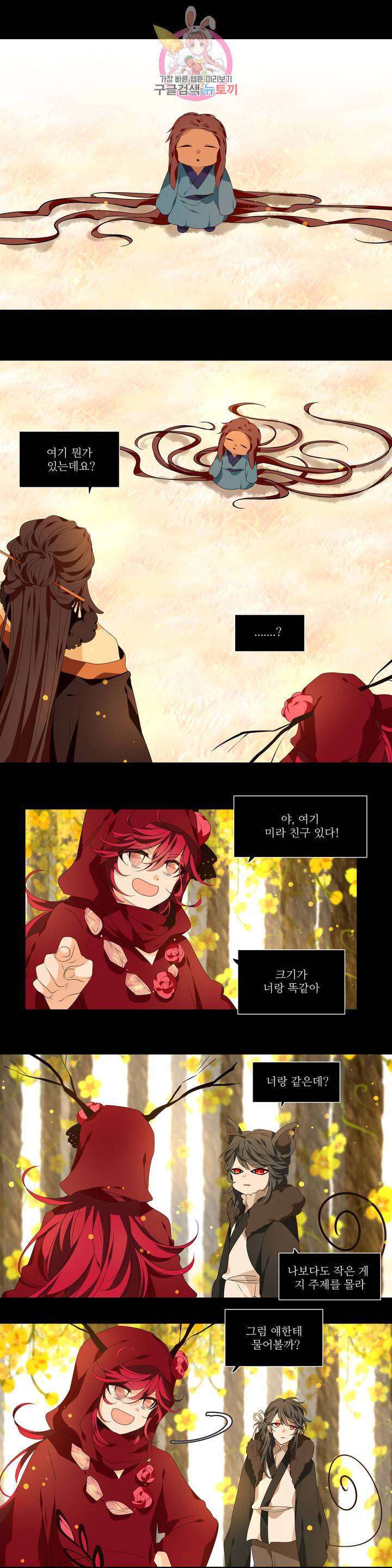 천지해 427화 황룡경합 1화 3