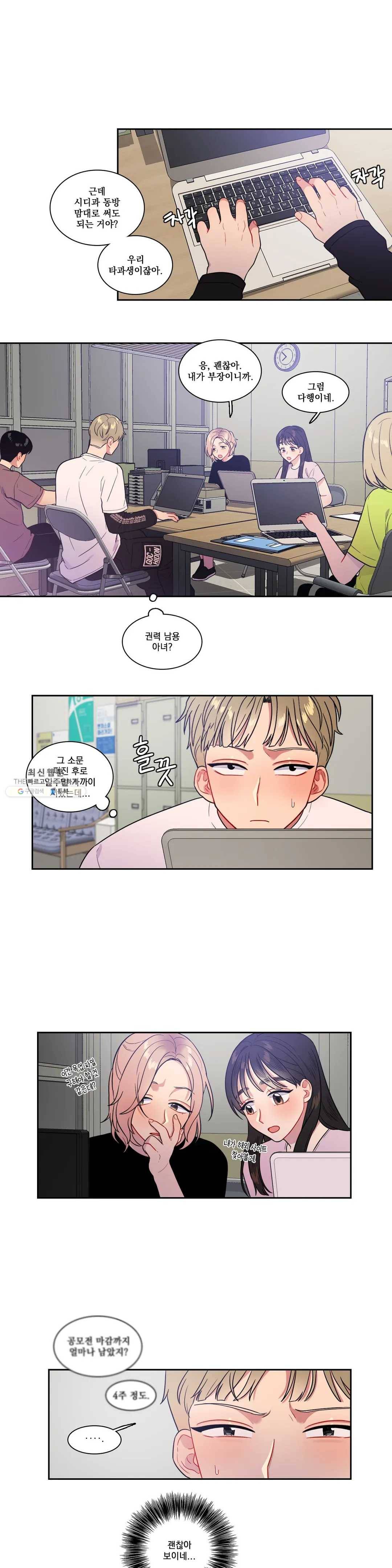 2차선 도로 터널 뚫기 30화 1