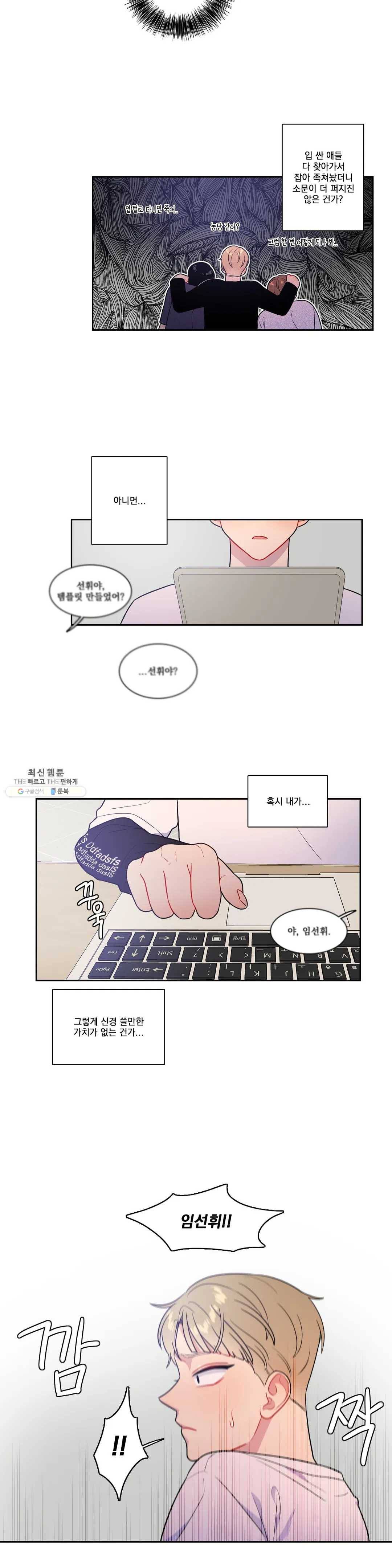 2차선 도로 터널 뚫기 30화 2