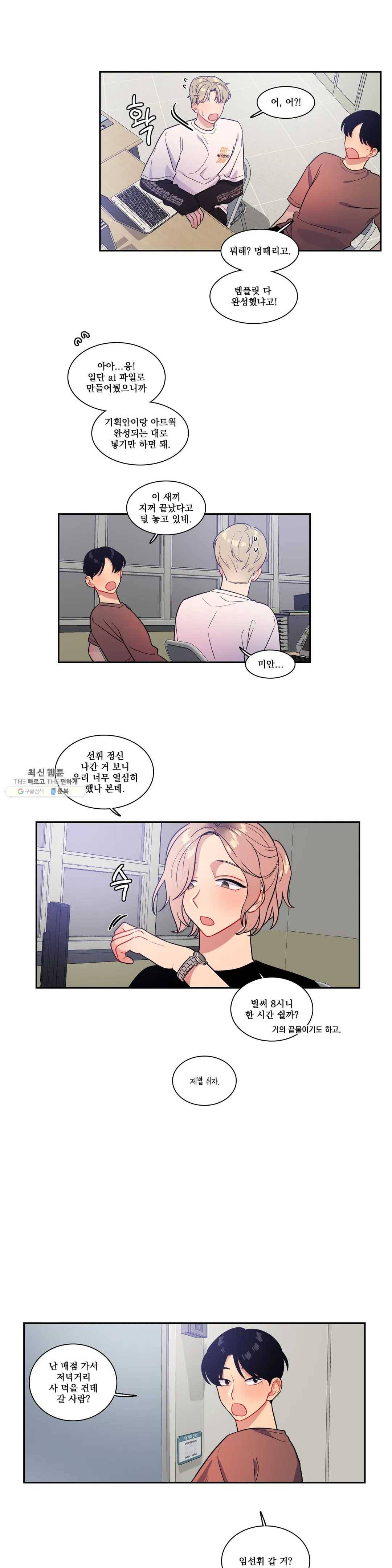 2차선 도로 터널 뚫기 30화 3