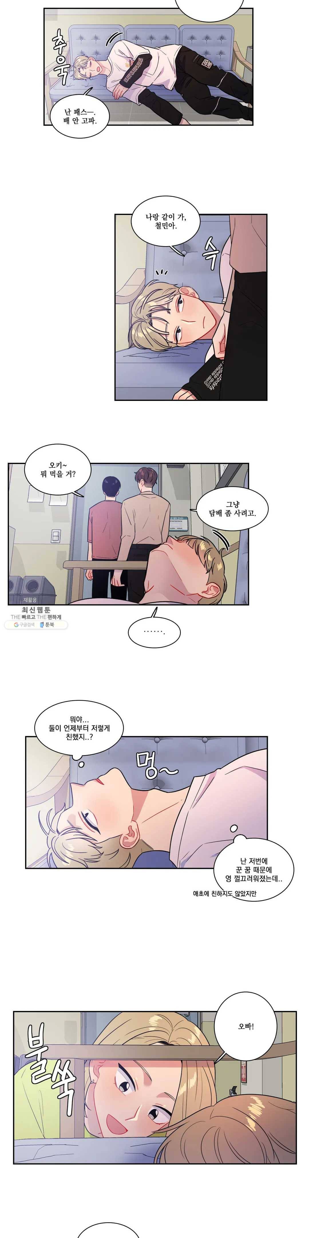 2차선 도로 터널 뚫기 30화 4