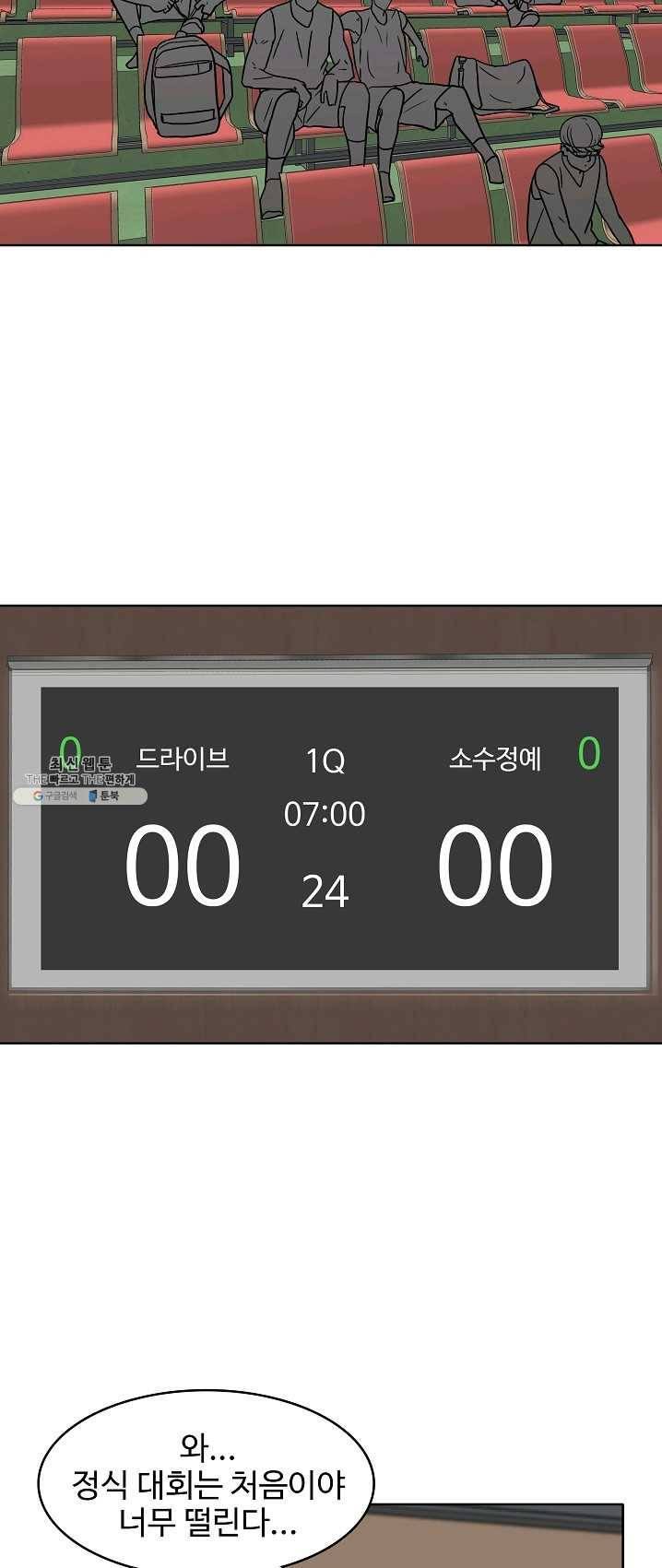 림딩동 75화 2부 6화 이 둘은 3