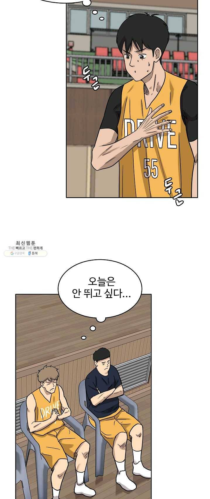 림딩동 75화 2부 6화 이 둘은 4