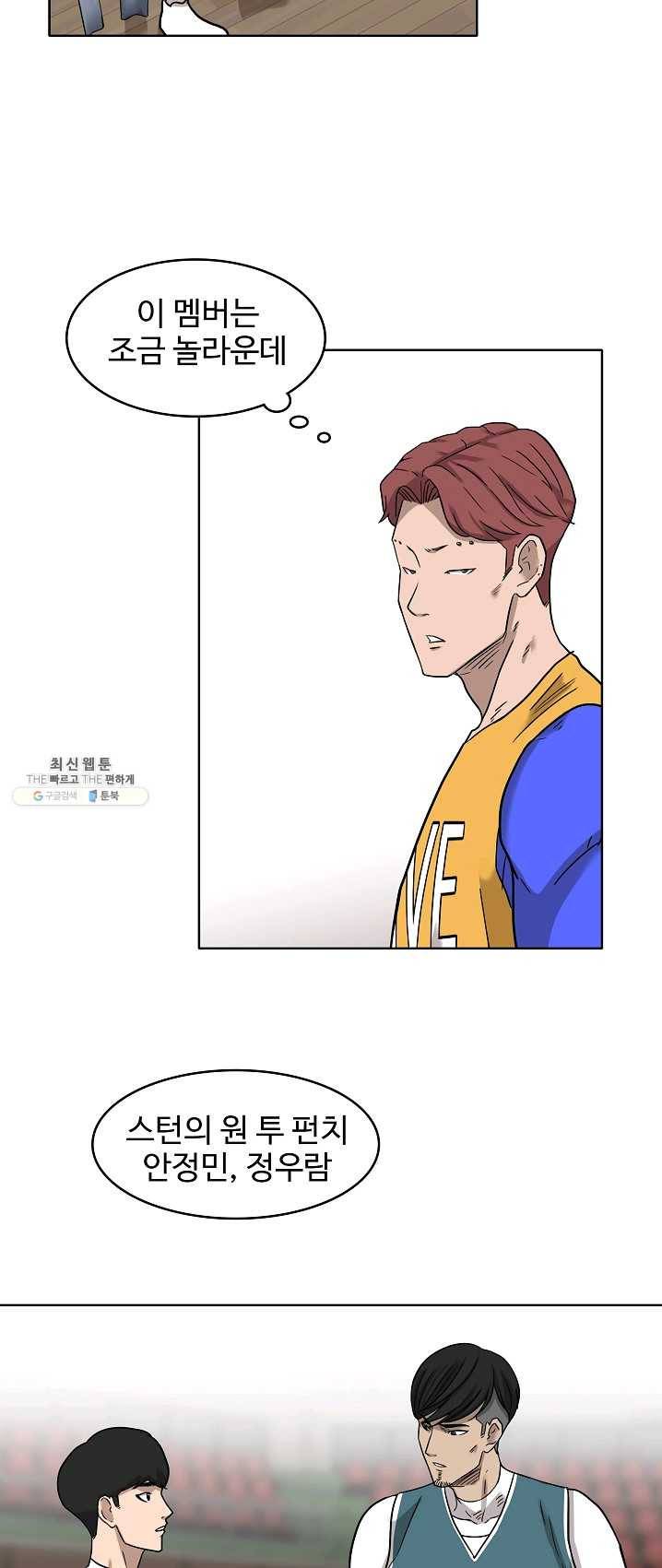 림딩동 75화 2부 6화 이 둘은 5