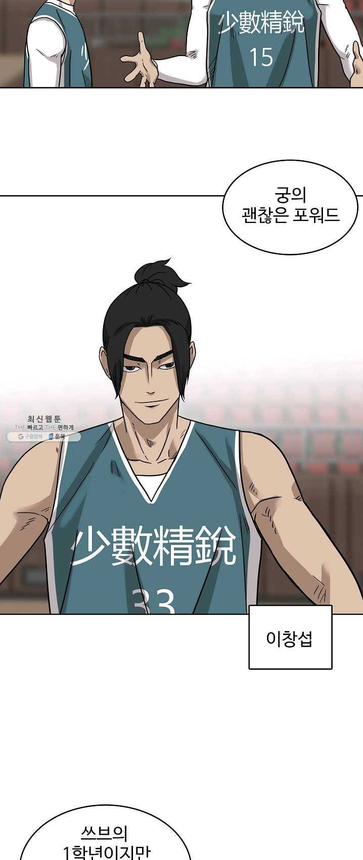 림딩동 75화 2부 6화 이 둘은 6