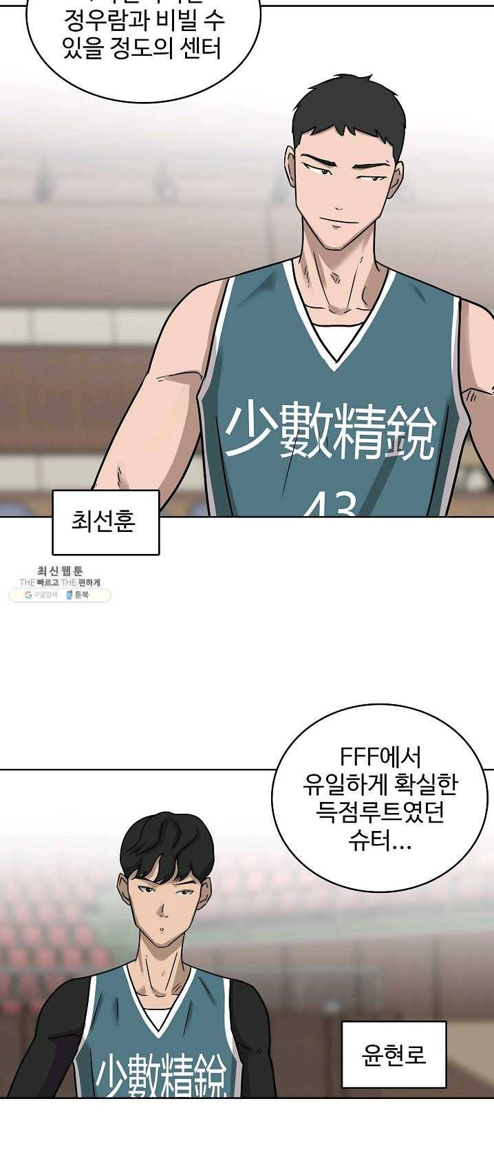 림딩동 75화 2부 6화 이 둘은 7