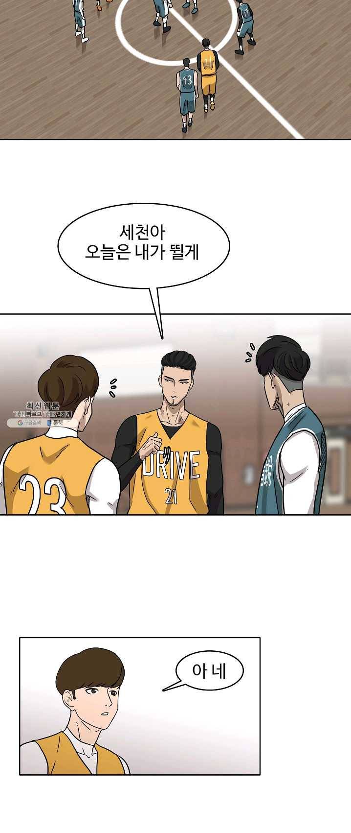 림딩동 75화 2부 6화 이 둘은 9