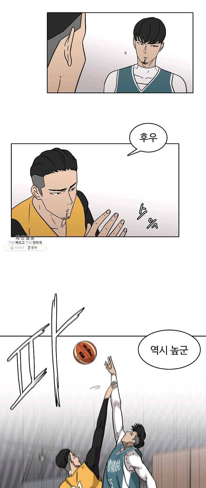 림딩동 75화 2부 6화 이 둘은 10