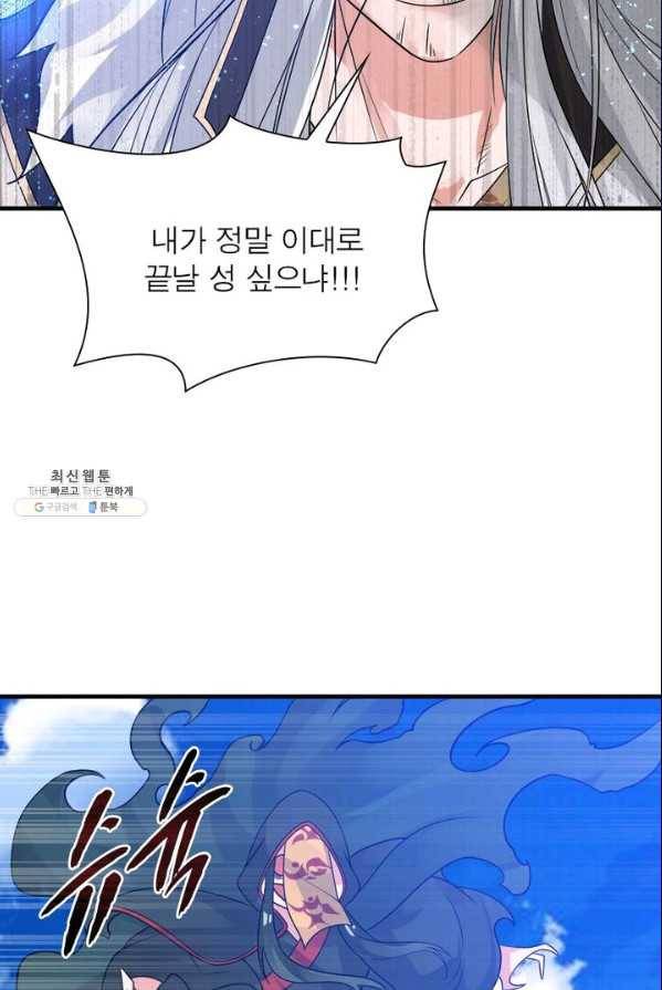 강신전기 48화 3