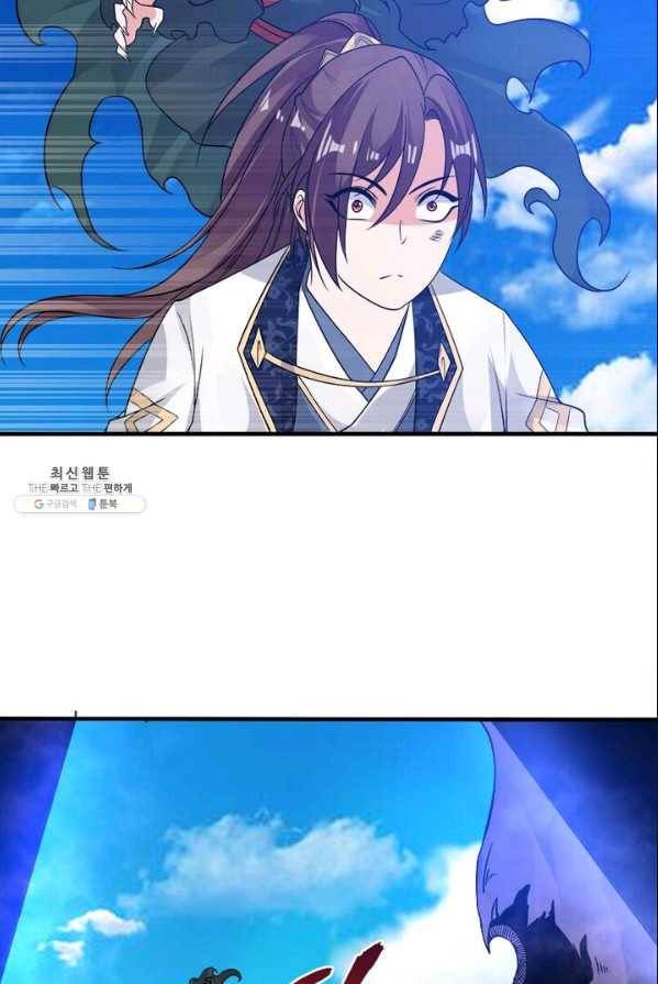 강신전기 48화 4