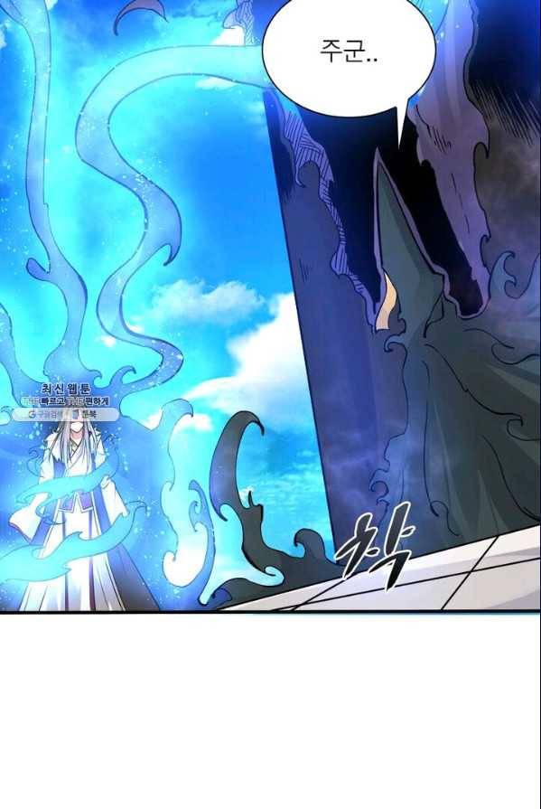 강신전기 48화 6